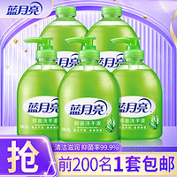 Bluemoon 藍(lán)月亮 蘆薈抑菌洗手液 洗手液500g*5