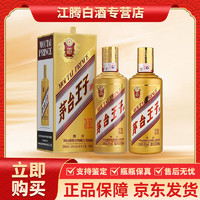 MOUTAI 茅臺 王子酒 53度500ml*1瓶 醬香型白酒 53度 500mL 2瓶