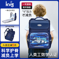 KVG 兒童減負雙肩背包