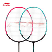 LI-NING 李寧 鋒影BLADEX EX-LIGHT 羽毛球拍 全碳素雙拍套裝（拍+包+球+吸汗帶）