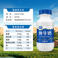 夏進(jìn) 全脂純牛奶整箱 243ml*15瓶裝