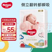 HUGGIES 好奇 金裝系列 紙尿褲 L46片