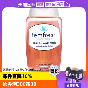 【自營(yíng)】澳版femfresh芳芯女性私處護(hù)理液洋甘菊日常版洗液250ml