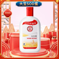 Dabao 大寶 SOD蜜 200ml*1瓶