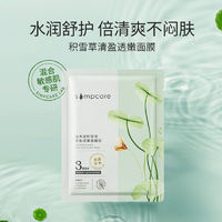 simpcare 溪木源 清盈透嫩面膜 5片