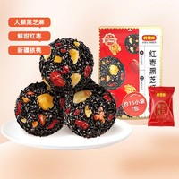 好想你 想你 紅棗黑芝麻丸135g孕婦零食黑芝麻丸核桃高鈣團子