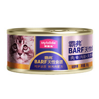 Myfoodie 麥富迪 貓罐頭 barf鮮肉主食貓罐頭成幼貓通用貓零食濕糧 雞肉85g(幼貓)