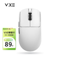 VXE R1 SE 長續(xù)航 三模無線鼠標(biāo) 18000DPI 白色