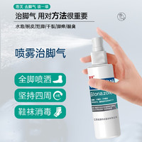 洛芙 聯(lián)苯芐唑溶液噴霧劑 60ml