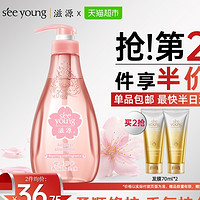 seeyoung 滋源 保濕柔順洗發(fā)水 400ml