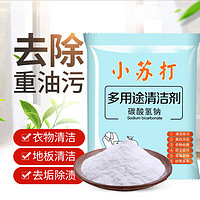 什匯優(yōu)品 小蘇打清潔粉 25g*3包