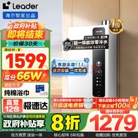 Haier 海爾 云朵超一級能效節(jié)能天然氣wifi智控 16L