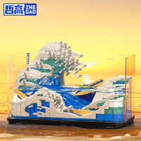 ZHEGAO 哲高 兼容樂高積木 神奈川沖浪里魚缸-720PCS 拼裝積木