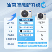 Midea 美的 KFR-85T2W/B3N8-XGQ(1)Ⅲ 星光旗艦版 中央空調(diào)風(fēng)管機(jī) 4匹 一級(jí)能效