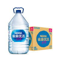 Nestlé Pure Life 雀巢優(yōu)活 飲用水非礦泉水桶裝水5Lx4瓶/箱