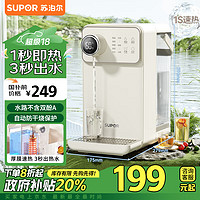 SUPOR 蘇泊爾 即熱式飲水機(jī) 1S速熱家用臺式小型一體免安裝  礦化過濾凈飲機(jī) SW-JR30T06PRO