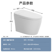 R&T 瑞爾特 輕智能馬桶久坐提醒座溫自調(diào)節(jié)腳感沖水智能坐便器S1C-305 305/300mm