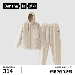 蕉內(nèi)【王一博同款】絨絨506H羊羔絨睡衣男士家居服連帽情侶套裝秋冬季