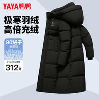 YAYA 鴨鴨羽絨服 清倉(cāng)！王一博同款312g高充絨長(zhǎng)款羽絨服 90絨 多色可選