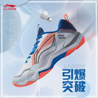 LI-NING 李寧 音爆EG3.0 男子羽毛球鞋 AYZR005