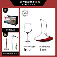 RCR 葡萄酒杯386ml 6只+斜口醒酒器+贈(zèng)品4件