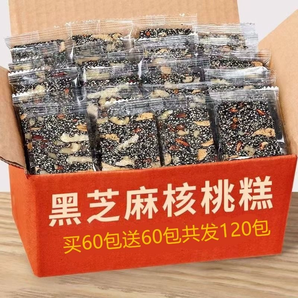 黑芝麻核桃糕好吃的糕點(diǎn)小吃零食大全晚上解餓營(yíng)養(yǎng)網(wǎng)紅餅軟整箱