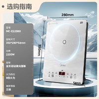 Midea 美的 鉑鉆電磁爐家用2024年新型一體電炒鍋2200W大功率一裸機-不配鍋MC-E22B60