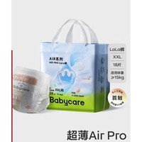 babycare 寶寶拉拉褲 XXL18片