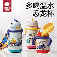 babycare 冬季嬰兒寶寶學(xué)飲杯 316不銹鋼 恐龍兒童學(xué)生保溫杯 【塔爾曼橙】把手款 300ml