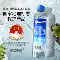 恒大冰泉 克東天然蘇打水330ml*15瓶 弱堿性高端家庭飲用水