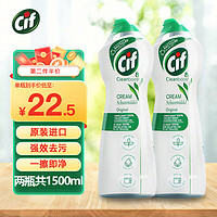 CIF 晶杰聯(lián)合利華 油污清潔劑 750ml*2