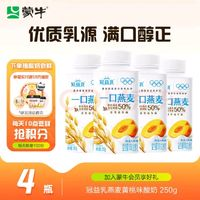 MENGNIU 蒙牛 冠益乳燕麥黃桃味酸奶 250g*4