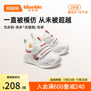 基諾浦（ginoble）學(xué)步鞋冬季過年紅色加絨嬰兒棉鞋8-18個月男女軟底兒童鞋GB2143 白色 120mm 腳長11.6-12.4cm