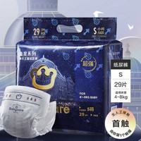 babycare 皇室獅子王國 紙尿褲 S29片