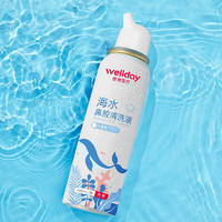 WELLDAY 維德 兒童生理鹽水洗鼻器 等滲 100ml