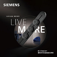 SIEMENS 西門子 軌道插座優(yōu)享款電力壁掛式明裝可移動 -0.5m軌道+3個(gè)五孔插座