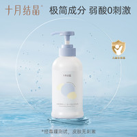 十月結晶 金盞花嬰兒沐浴露洗發(fā)水二合一 400ml