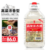 六珍液 高粱濃香酒 52%vol 濃香型 5L*1桶