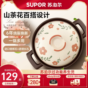 蘇泊爾砂鍋煲家用燃氣煲仔飯耐高溫干燒不易裂陶瓷鍋煲湯鍋小砂鍋
