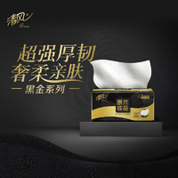Breeze 清風 黑金系列 抽紙 3層100抽20包