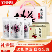 DEEJ 東阿阿膠 桃花姬阿膠糕 320g禮盒