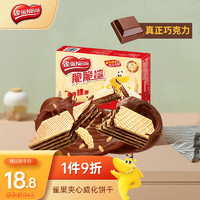 Nestlé 雀巢 脆脆鯊?fù)灨?巧克力味 176g 16條