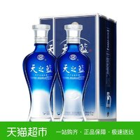 YANGHE 洋河 天之藍42度375ml*2瓶濃香型白酒綿柔口感酒水官方自營