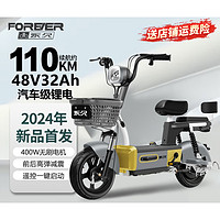 FOREVER 永久 電動(dòng)自行車-需自配電池充電器