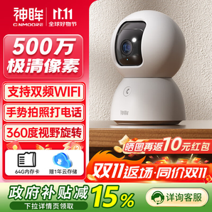 神眸攝像頭家用 3K高清500萬(wàn) 無(wú)線wifi室內(nèi)監(jiān)控器可對(duì)話攝像機(jī)360度旋轉(zhuǎn)無(wú)死角云臺(tái)網(wǎng)絡(luò)手機(jī)遠(yuǎn)程