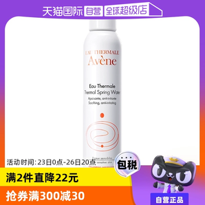 【自營】Avene法國雅漾活泉水噴霧300ml補水爽膚水舒緩保濕水正品