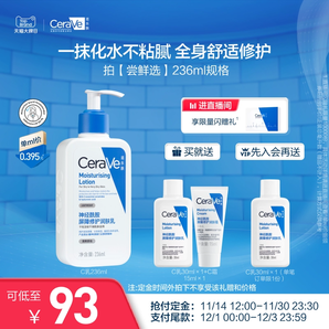 【搶付定金】CeraVe適樂膚C乳長效保濕修護(hù)乳身體乳神經(jīng)酰胺