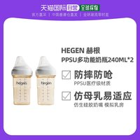 hegen 新加坡赫根HegenPPSU多功能防摔新生兒嬰兒寶寶寬口奶瓶240ml*2