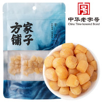 方家鋪?zhàn)?干貝50g 大粒干貝