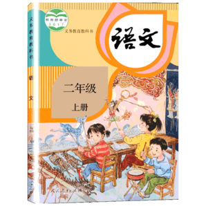 2024版小學生寫好中國字正楷臨摹兒童硬筆楷書一二三四五六年級上冊同步練字帖課課練控筆訓(xùn)練五六年級人教版語文練習字帖 一年級上冊